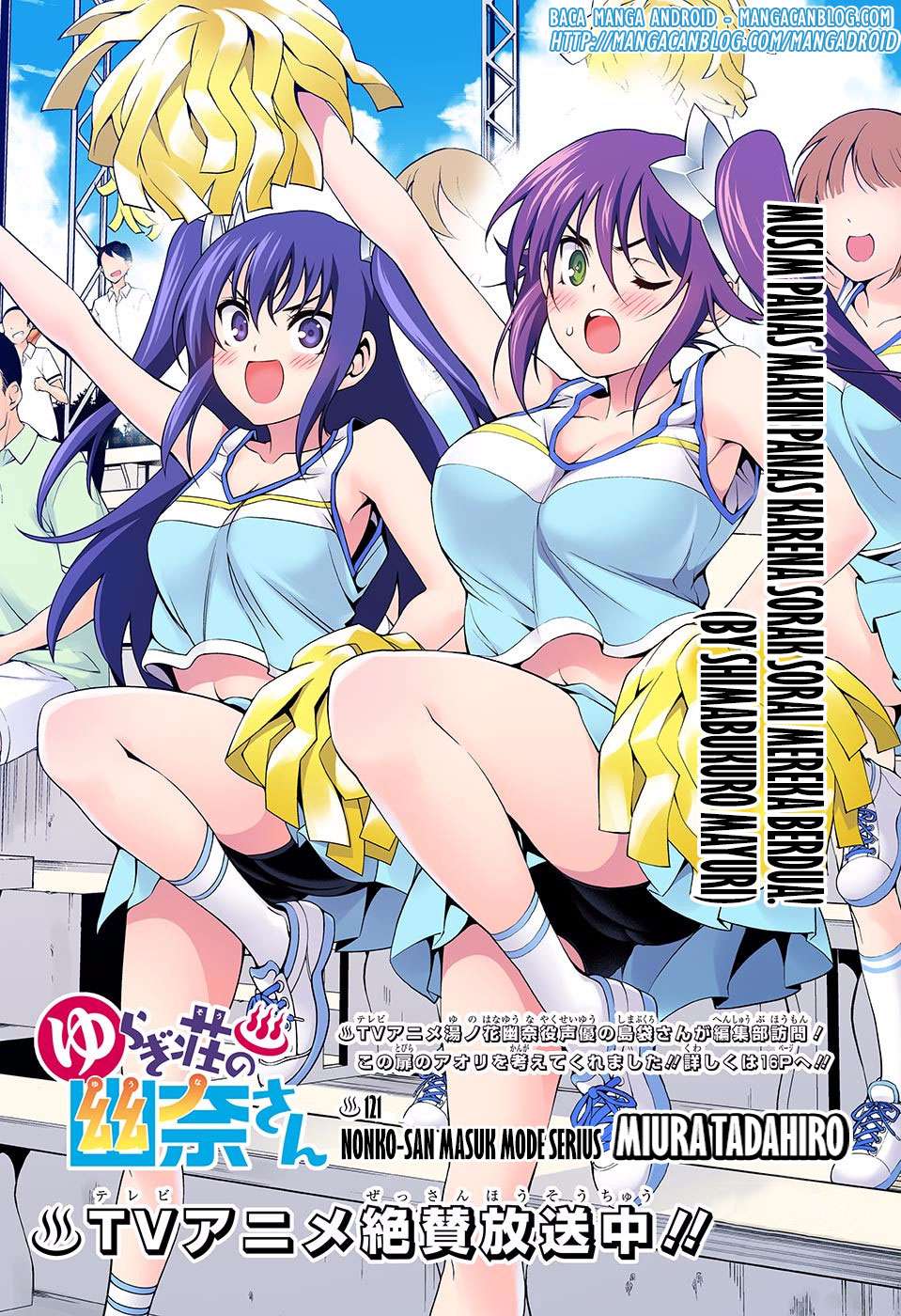 Baca Komik Yuragi-sou no Yuuna-san Chapter 121 Gambar 1