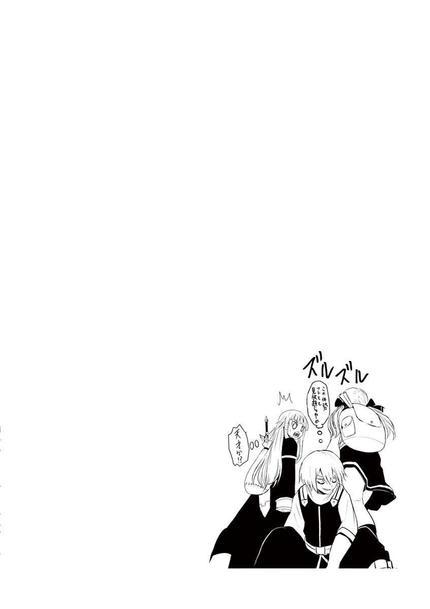 Yuusha ga Shinda! Chapter 2 Gambar 23