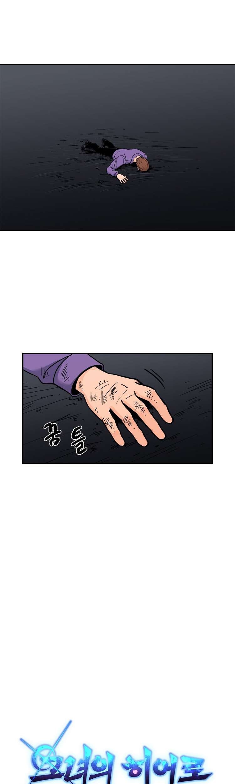 Her Hero Chapter 25 Gambar 13