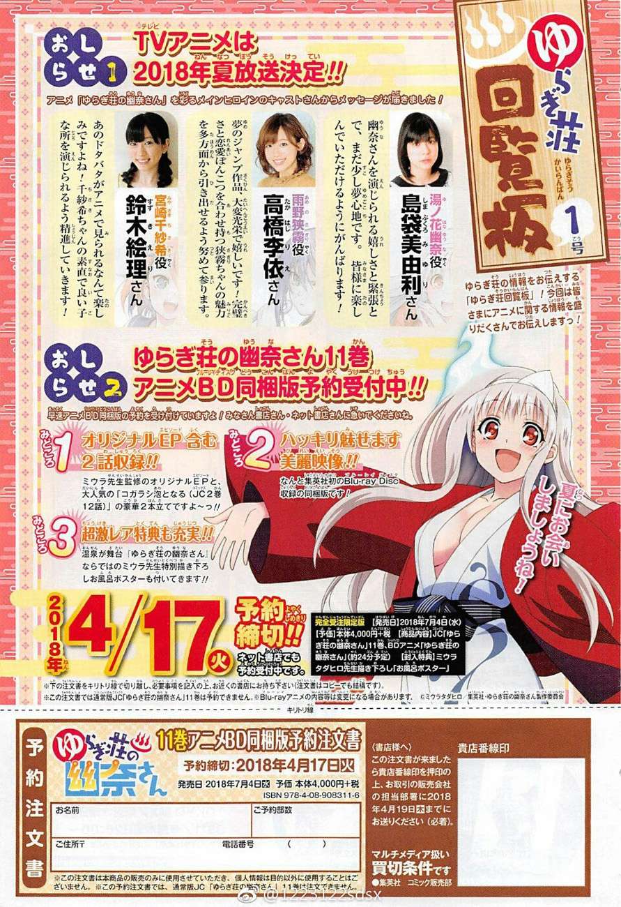 Yuragi-sou no Yuuna-san Chapter 95 Gambar 21