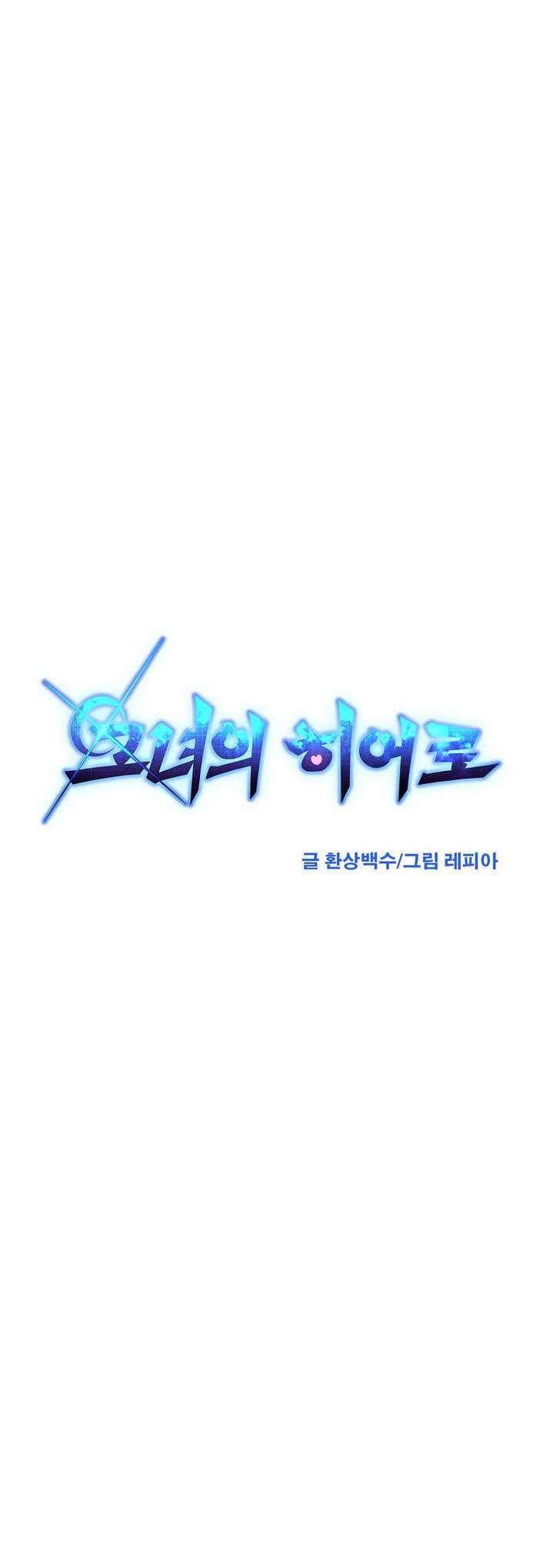 Her Hero Chapter 16 Gambar 10