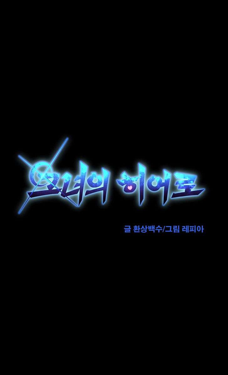 Her Hero Chapter 11 Gambar 25