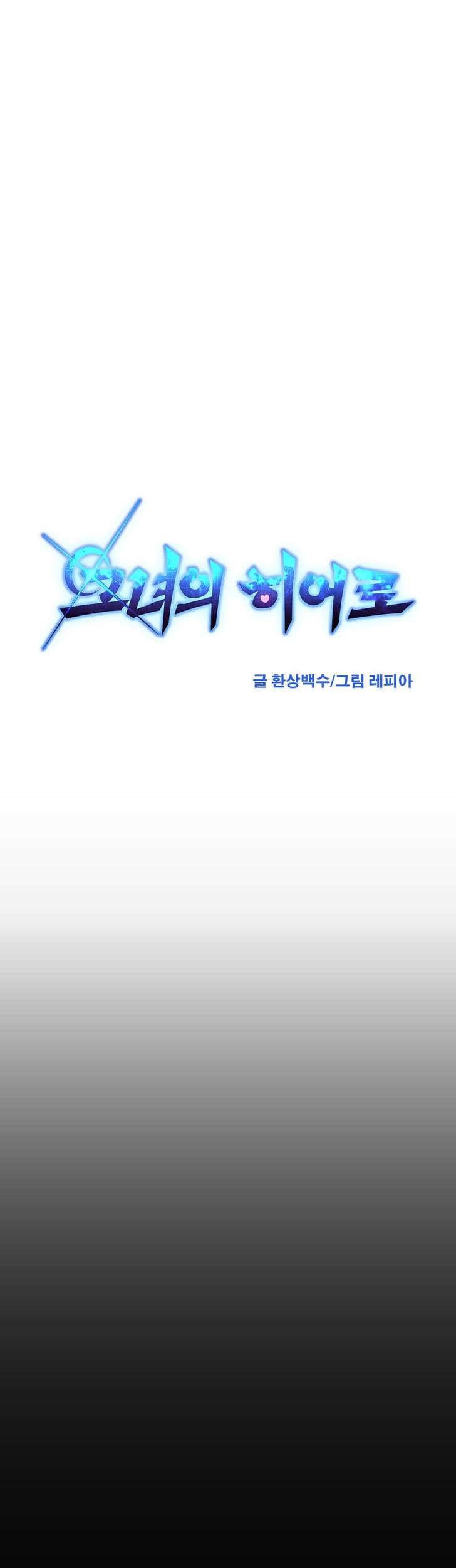 Her Hero Chapter 10 Gambar 10