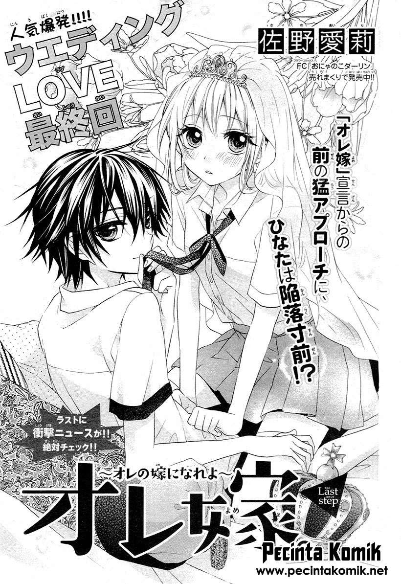 Baca Komik Ore Yome. – Ore no Yome ni Nare yo Chapter 3 Gambar 1