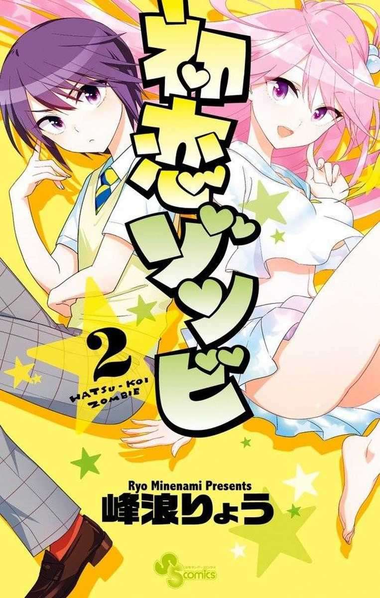 Baca Komik Hatsukoi Zombie Chapter 8 Gambar 1