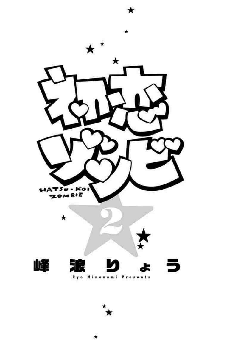 Hatsukoi Zombie Chapter 8 Gambar 3