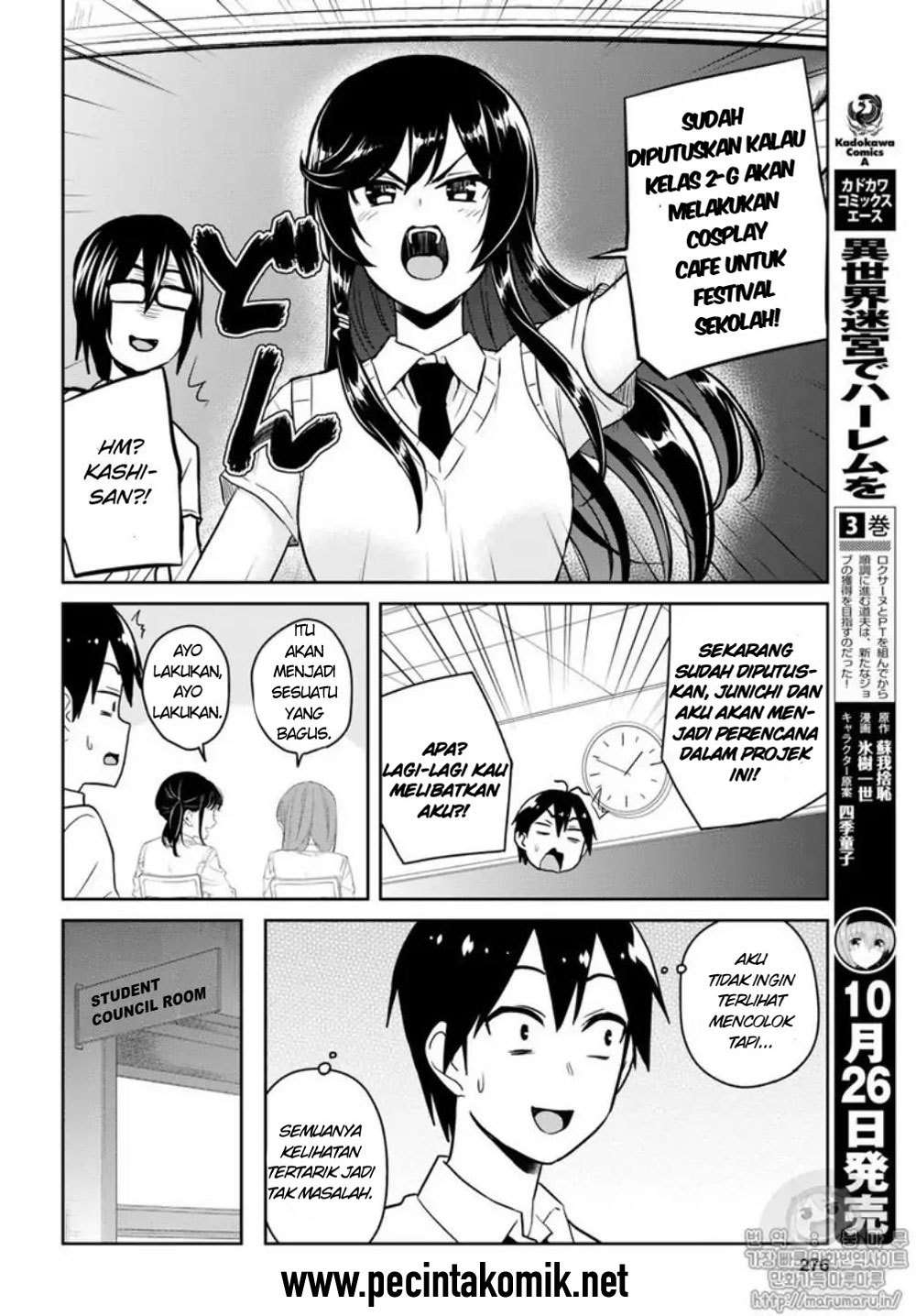 Hajimete no Gal Chapter 66 Gambar 13