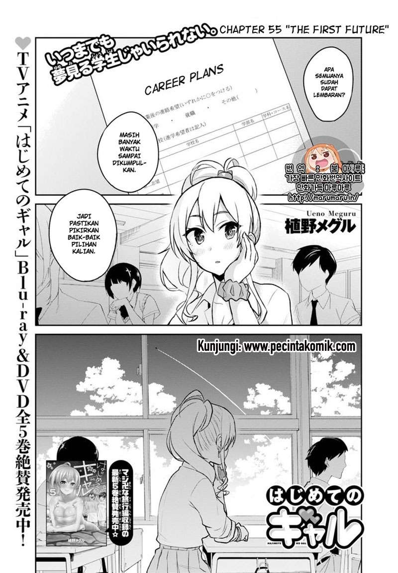 Baca Manga Hajimete no Gal Chapter 55 Gambar 2
