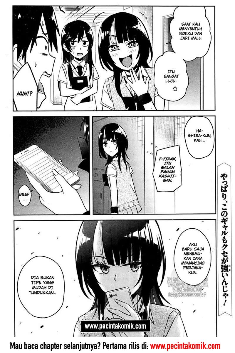 Hajimete no Gal Chapter 54 Gambar 17