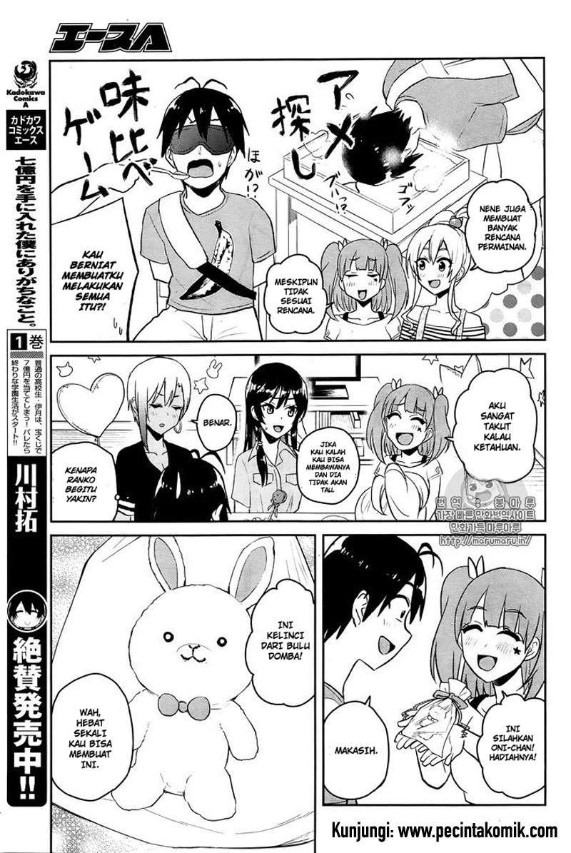 Hajimete no Gal Chapter 52 Gambar 16