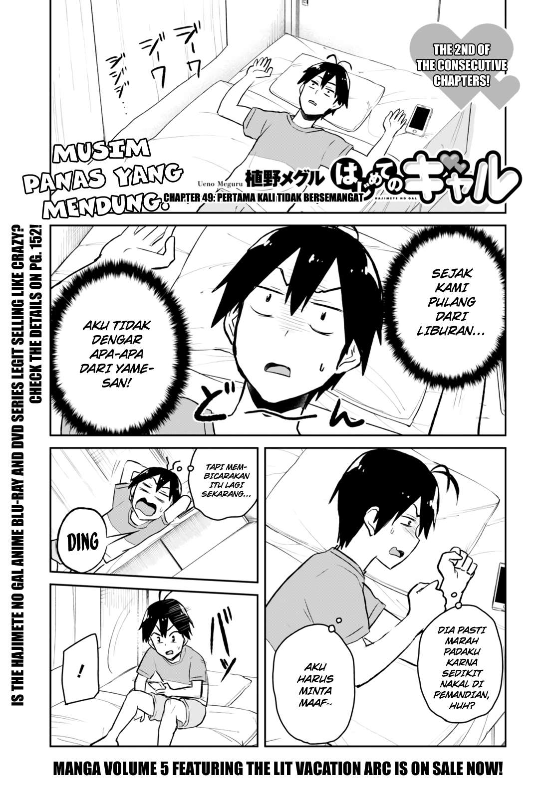 Baca Manga Hajimete no Gal Chapter 49 Gambar 2
