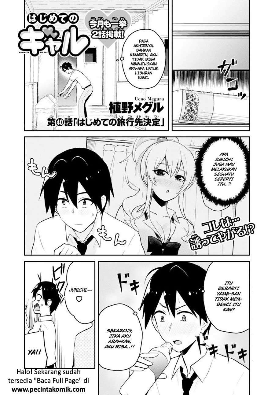 Baca Manga Hajimete no Gal Chapter 40 Gambar 2