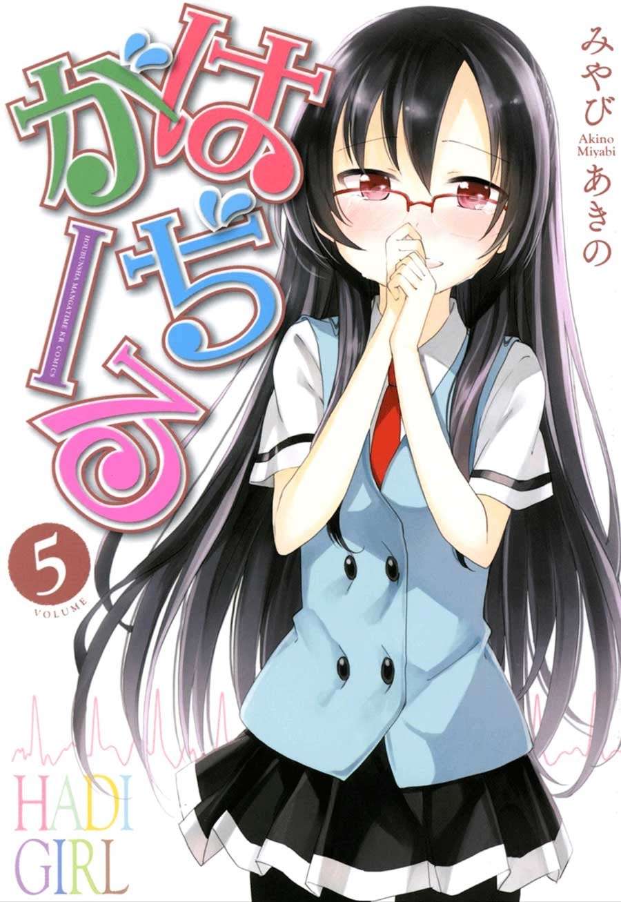 Hadi Girl Chapter 25 Gambar 5