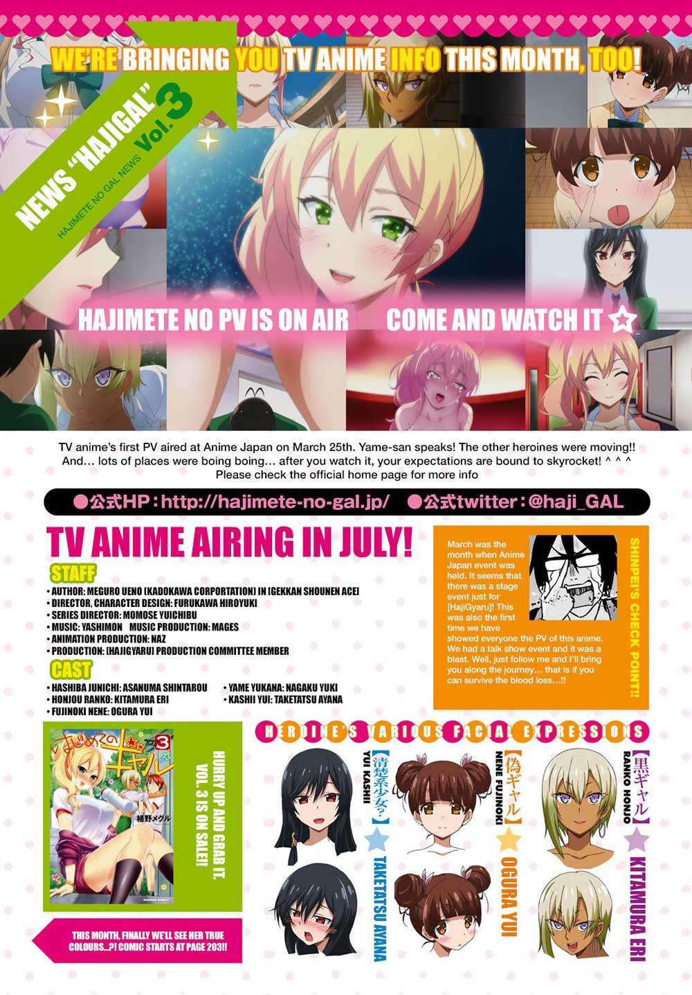 Baca Manga Hajimete no Gal Chapter 32 Gambar 2