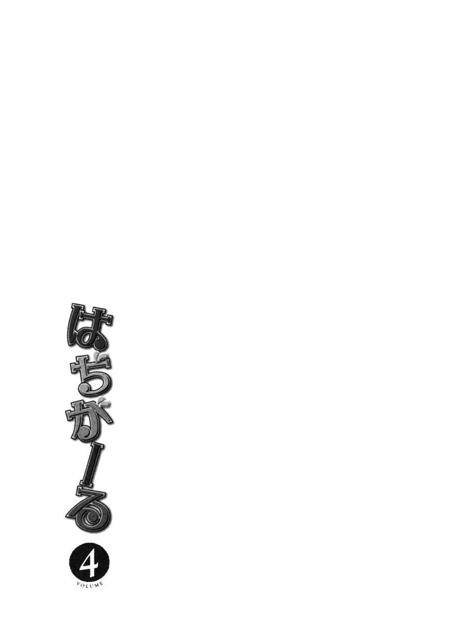 Baca Manga Hadi Girl Chapter 19 Gambar 2