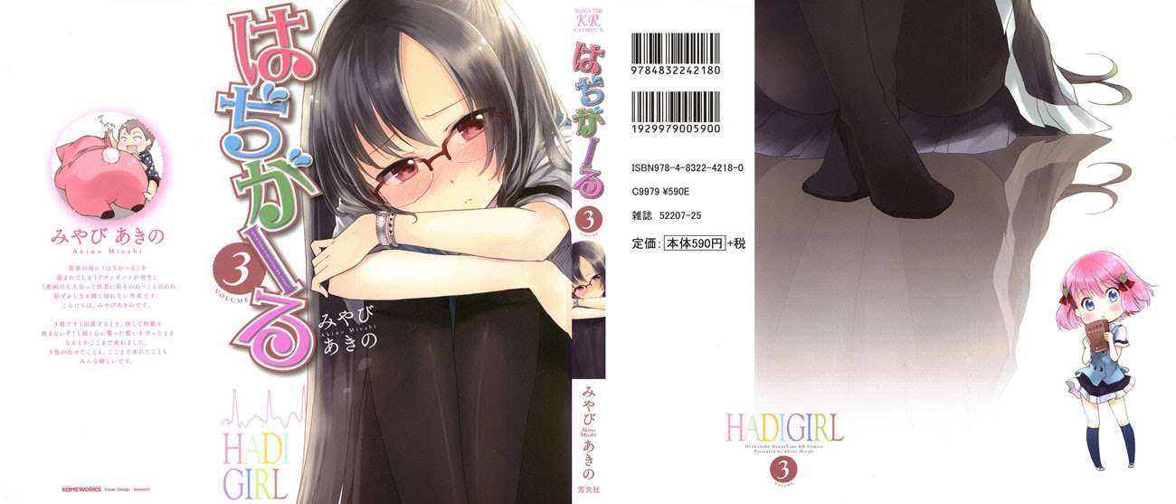 Baca Manga Hadi Girl Chapter 13 Gambar 2