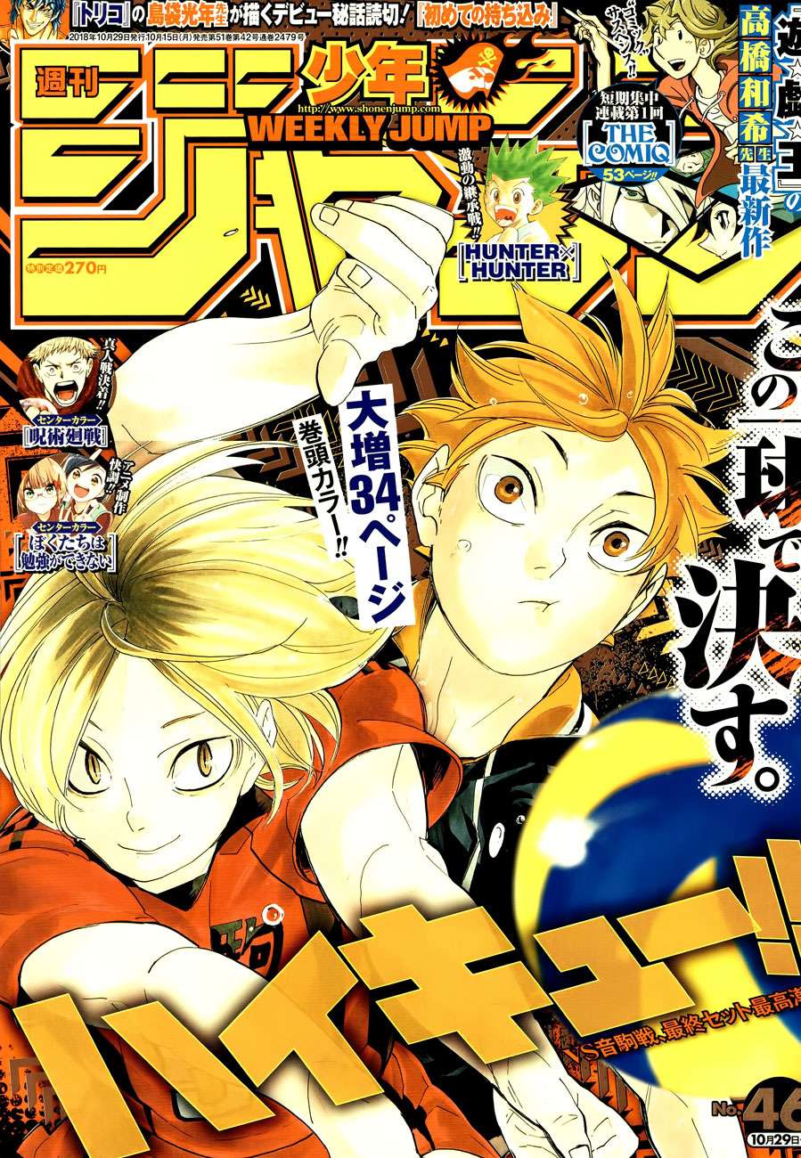 Baca Komik Haikyuu!! Chapter 322 Gambar 1