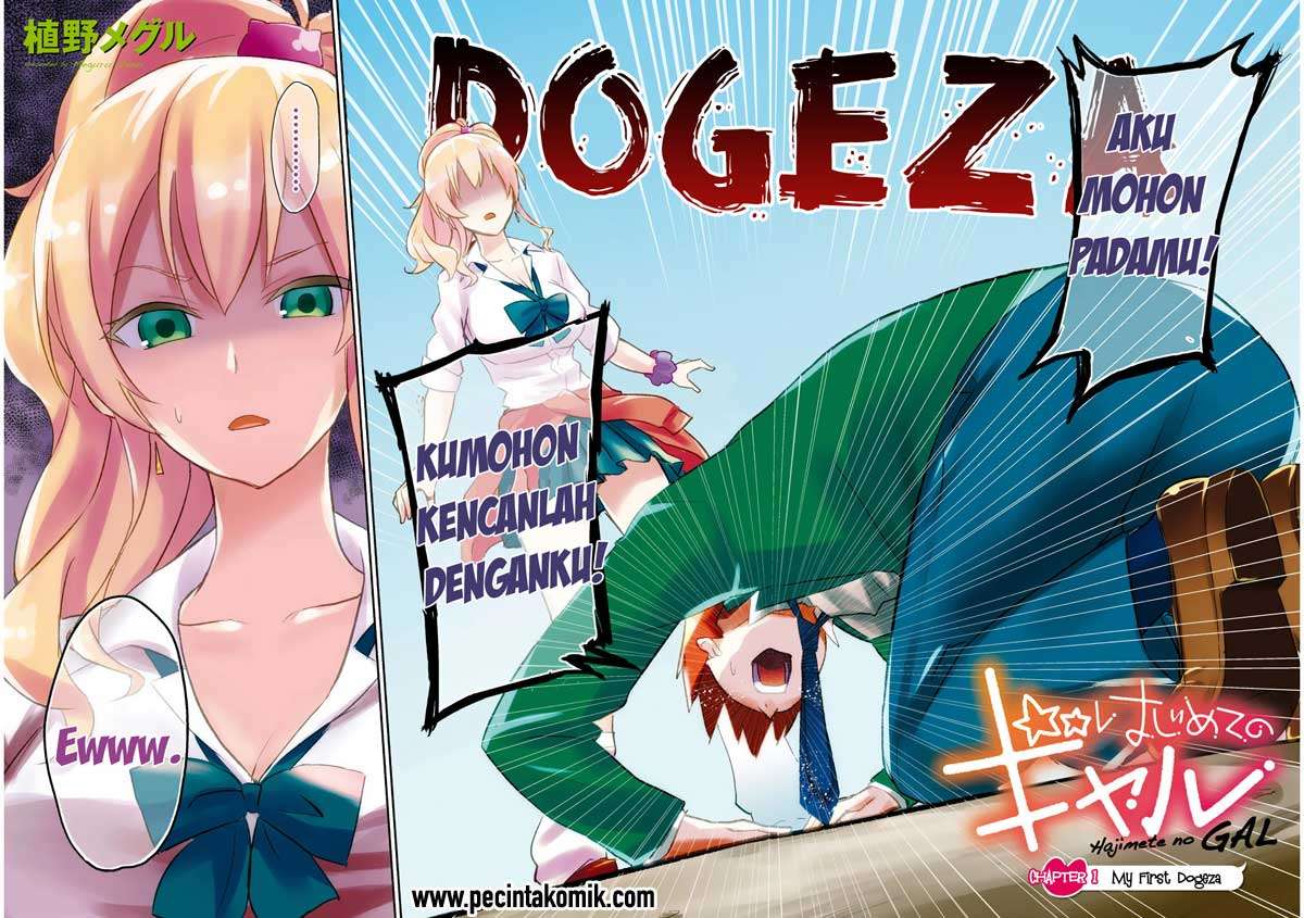 Hajimete no Gal Chapter 1 Gambar 5