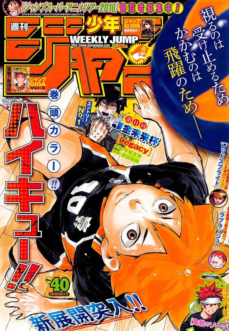Baca Manga Haikyuu!! Chapter 220 Gambar 2