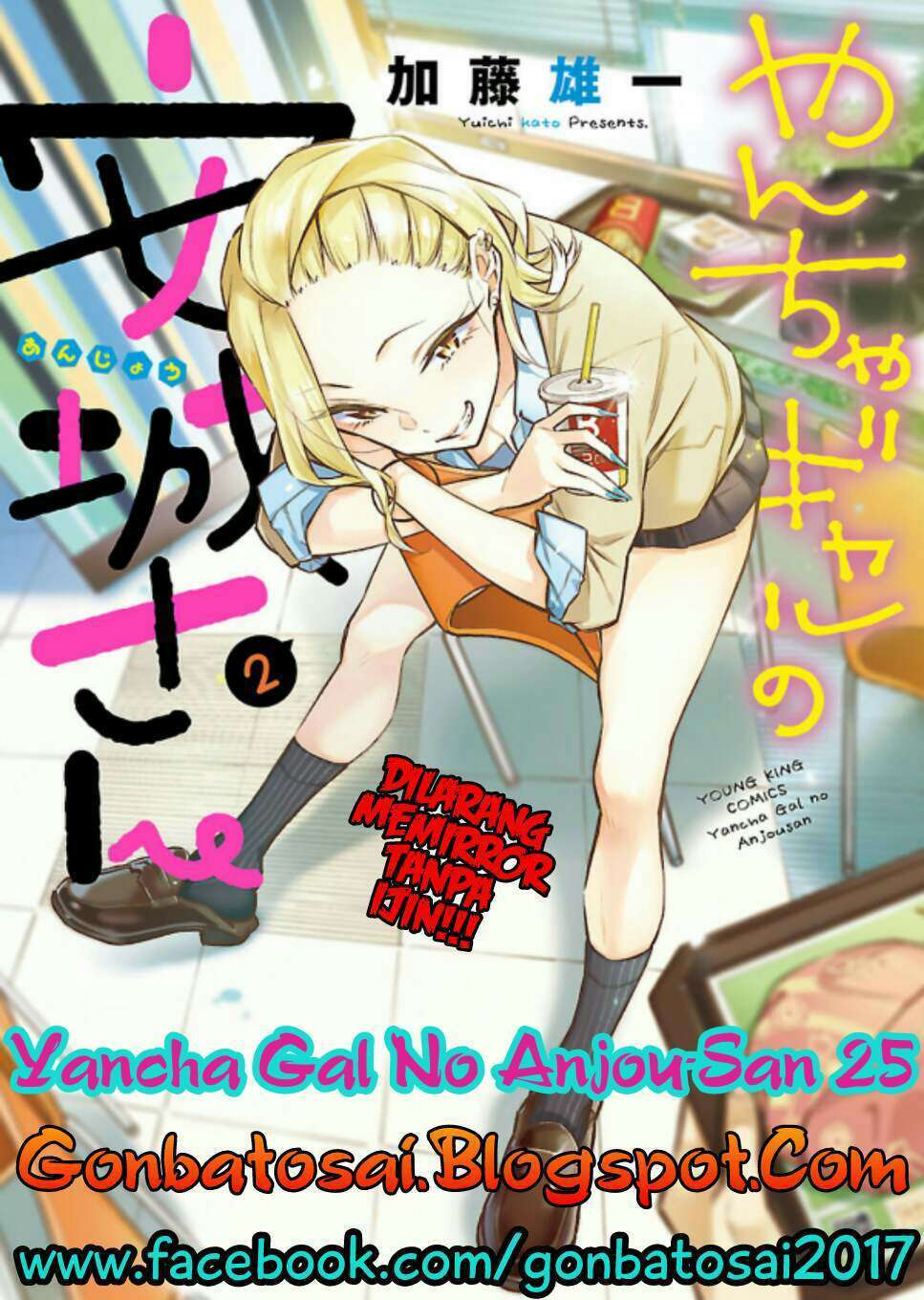 Baca Komik Yancha Gal no Anjou-san Chapter 25 Gambar 1