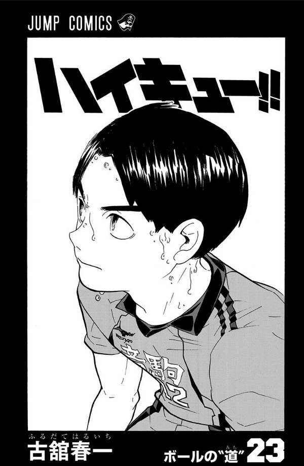 Baca Manga Haikyuu!! Chapter 199 Gambar 2