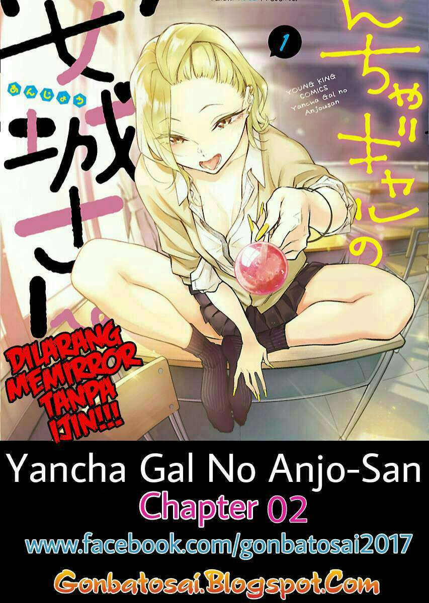 yancha gal no anjou san chapter 2 - Page 1