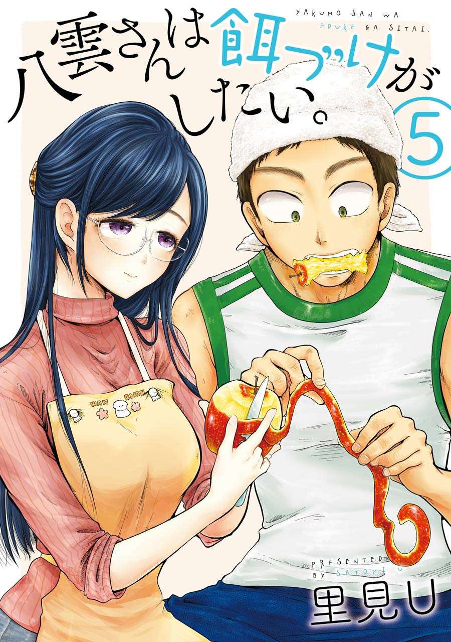 Baca Manga Yakumo-san wa Ezuke ga Shitai. Chapter 29 Gambar 2
