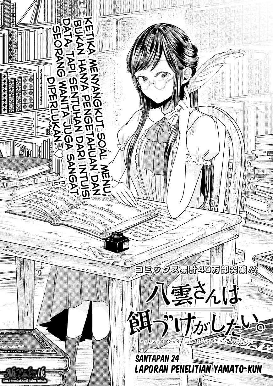 Yakumo-san wa Ezuke ga Shitai. Chapter 24 Gambar 3