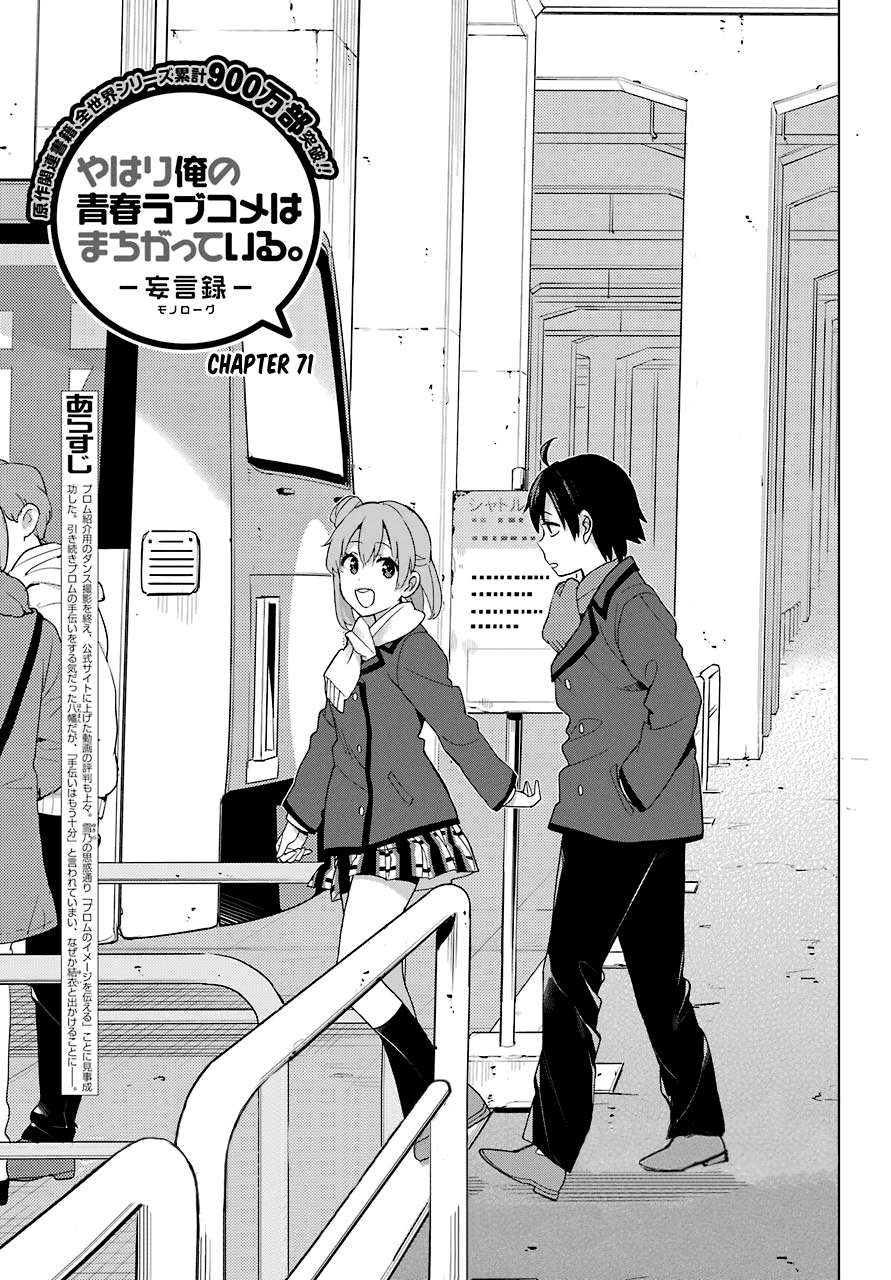 Baca Komik Yahari Ore no Seishun Love Comedy wa Machigatteiru.: Monologue Chapter 71 Gambar 1