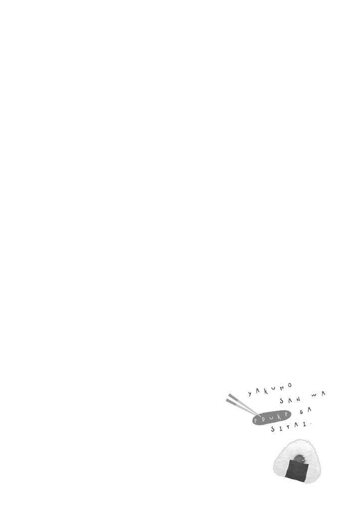 Baca Komik Yakumo-san wa Ezuke ga Shitai. Chapter 12 Gambar 1