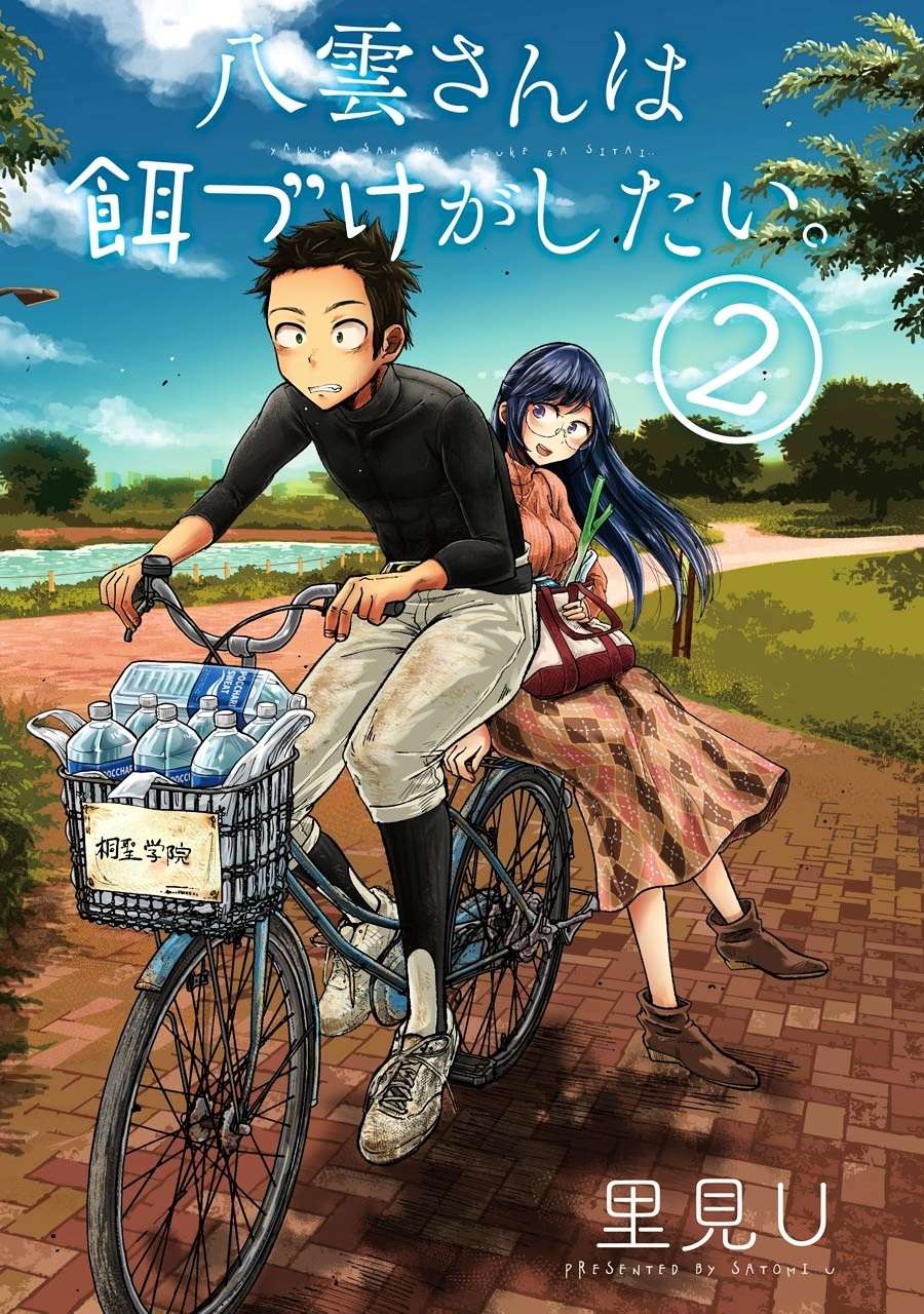 Yakumo-san wa Ezuke ga Shitai. Chapter 8 Gambar 4