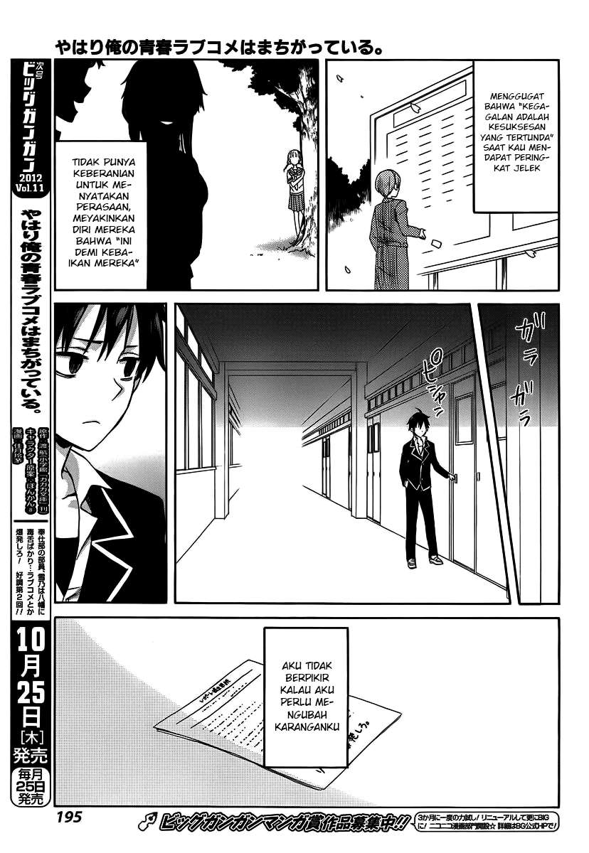 Yahari Ore no Seishun Love Comedy wa Machigatteiru.: Monologue Chapter 1 Gambar 55