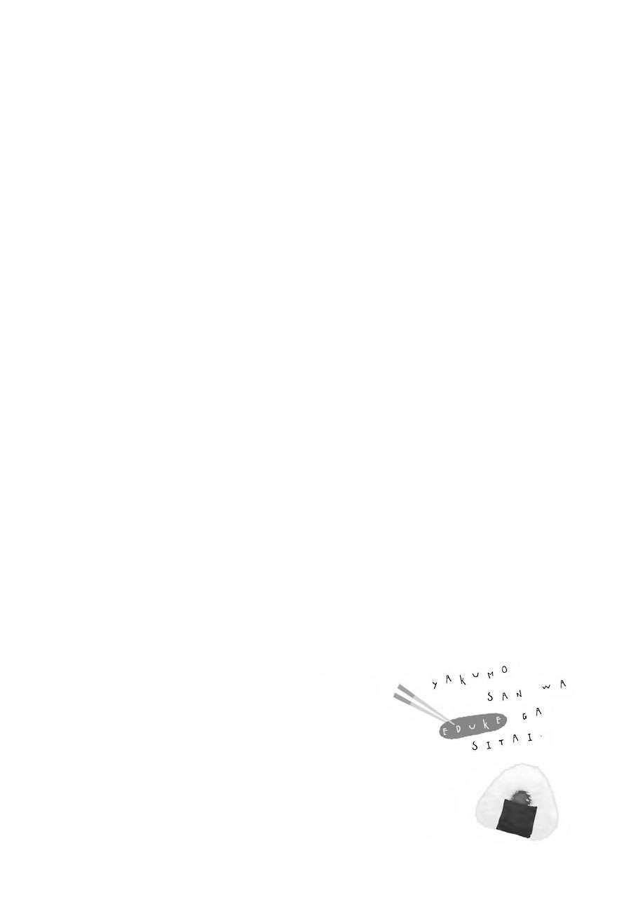Baca Manga Yakumo-san wa Ezuke ga Shitai. Chapter 4 Gambar 2