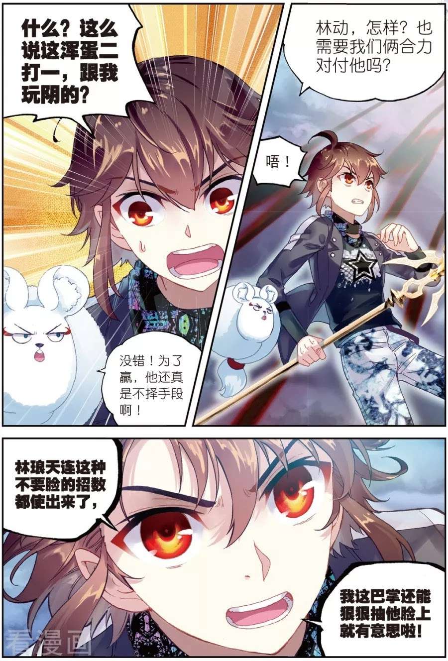 Xian Zhou Chapter 3 Gambar 16