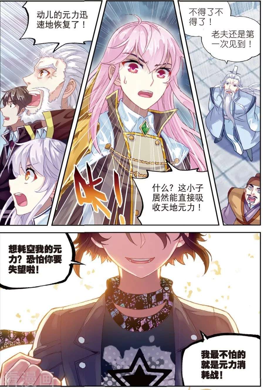 Xian Zhou Chapter 3 Gambar 18