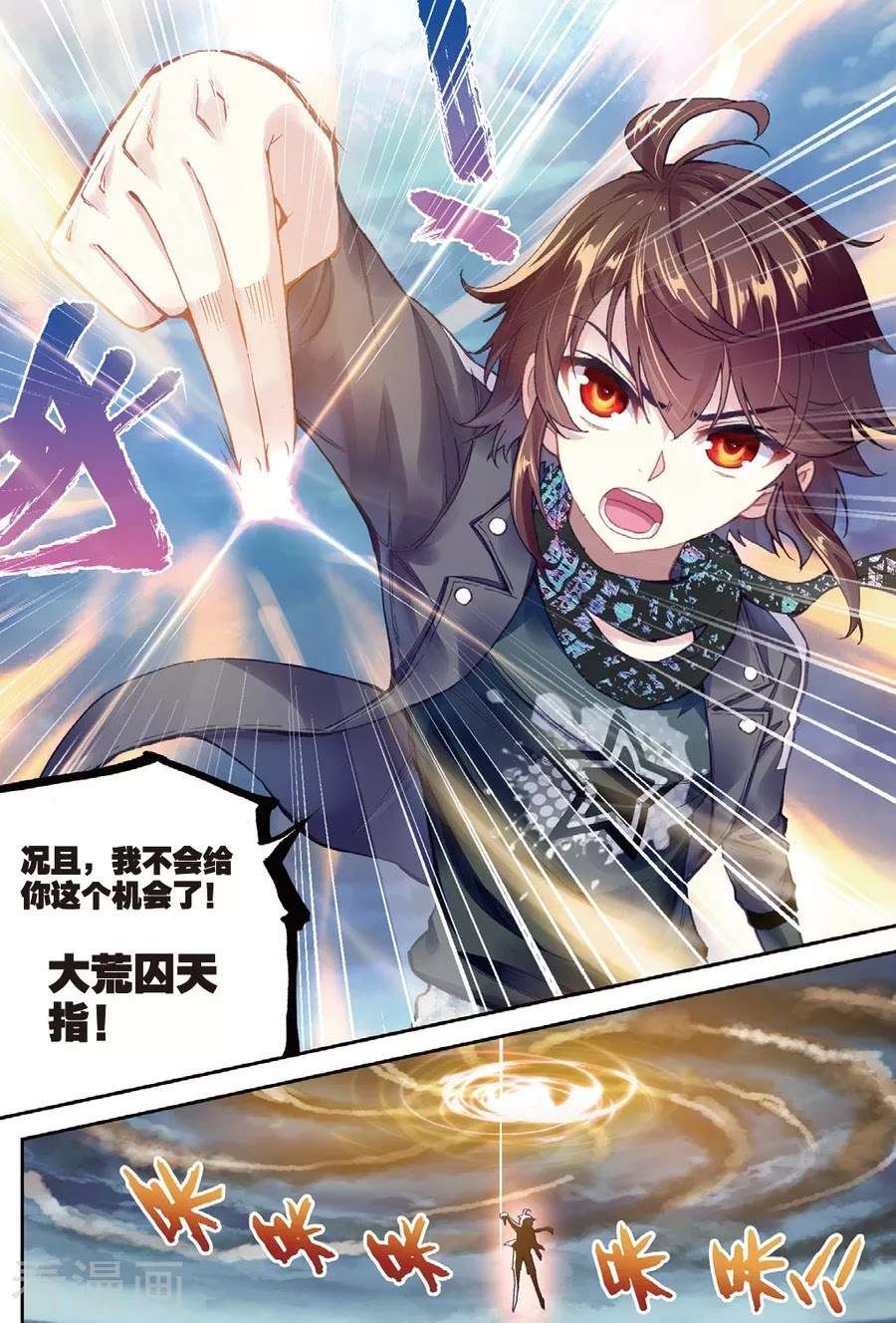 Xian Zhou Chapter 3 Gambar 19