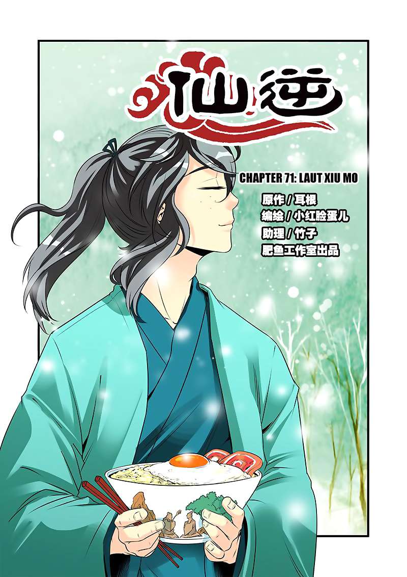 Baca Manhua Xian Ni Chapter 71 Gambar 2