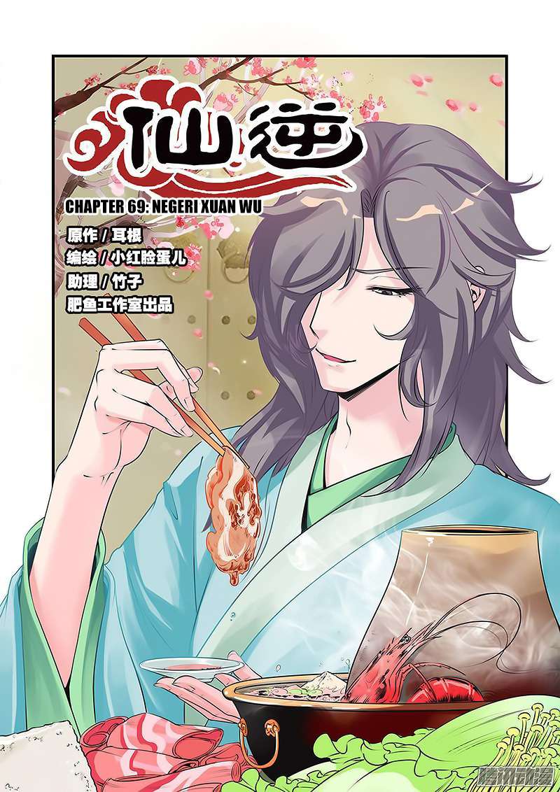 Baca Manhua Xian Ni Chapter 69 Gambar 2