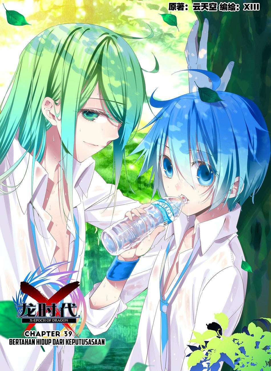 Baca Komik X Epoch of Dragon Chapter 39 Gambar 1