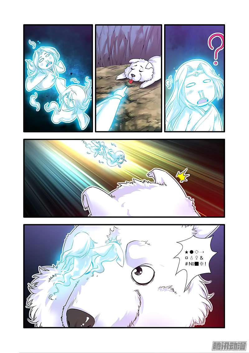 Xian Ni Chapter 62 Gambar 18