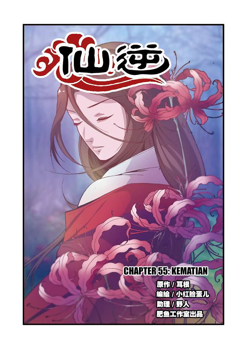 Baca Komik Xian Ni Chapter 55 Gambar 1