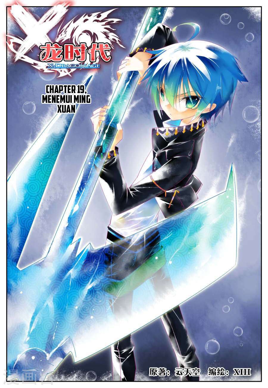 Baca Manhua X Epoch of Dragon Chapter 20 Gambar 2