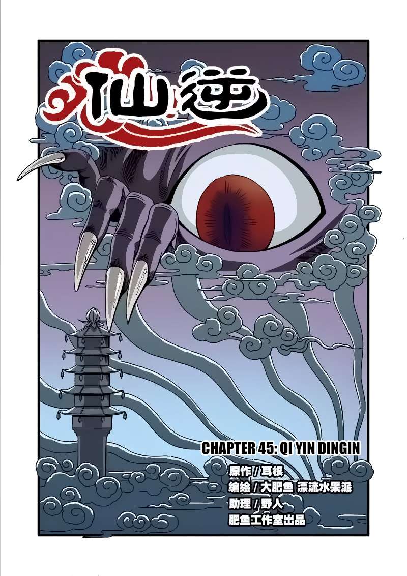 Baca Komik Xian Ni Chapter 45 Gambar 1