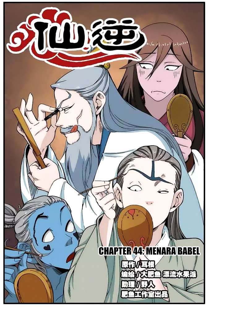 Baca Komik Xian Ni Chapter 44 Gambar 1