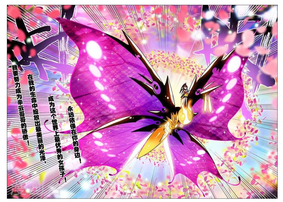 X Epoch of Dragon Chapter 11 Gambar 15