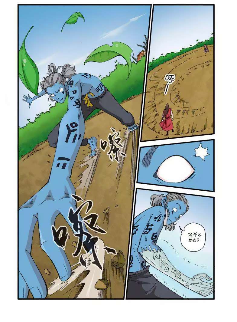 Xian Ni Chapter 41 Gambar 14