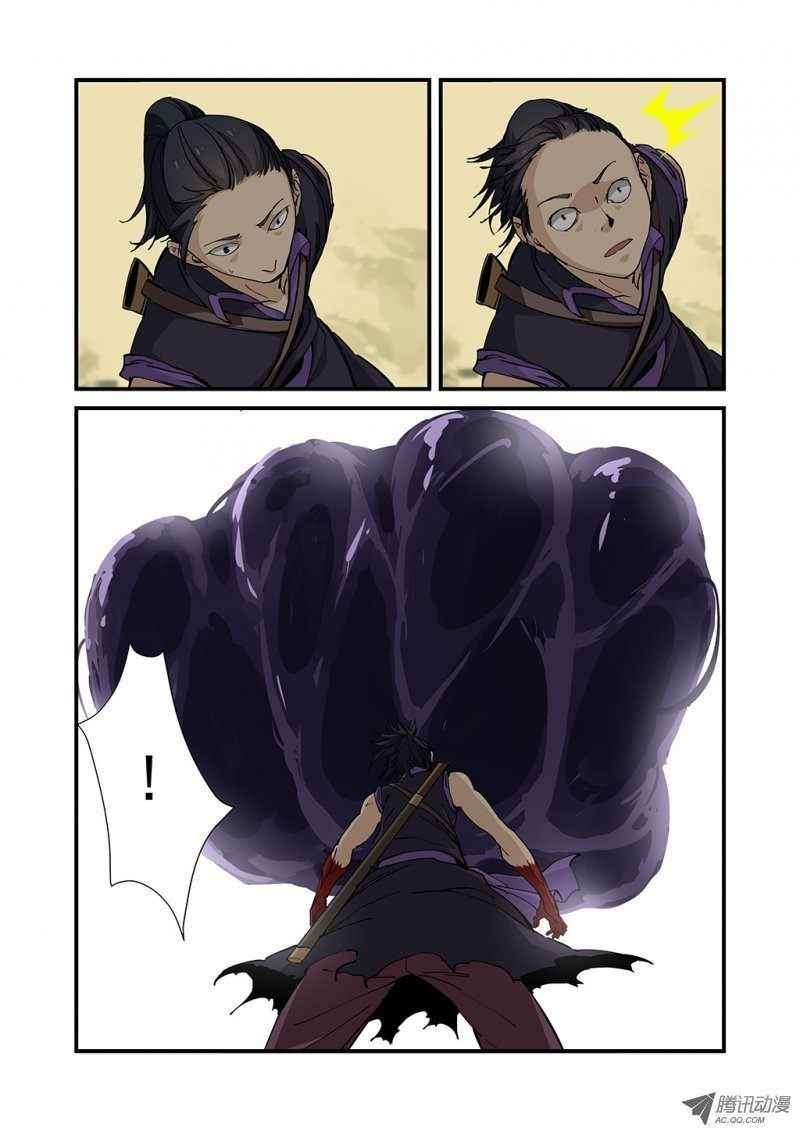 Xian Ni Chapter 26 Gambar 9