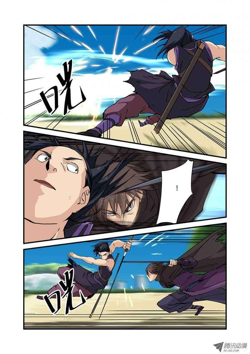 Xian Ni Chapter 25 Gambar 18