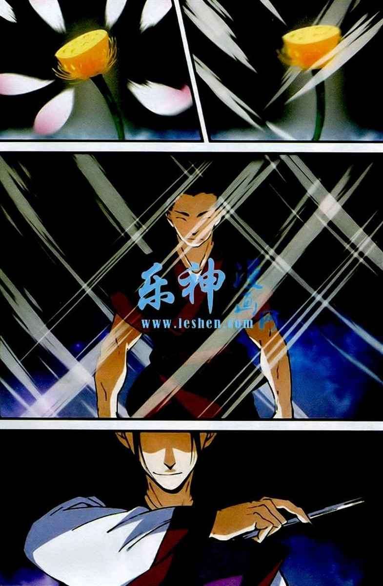 Xian Ni Chapter 24 Gambar 5