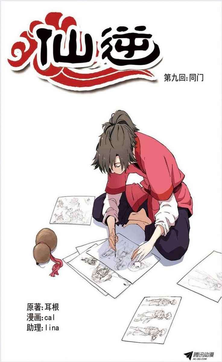 Baca Komik Xian Ni Chapter 9 Gambar 1